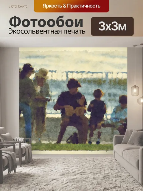 Фотообои музыка на пляже