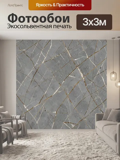 Фотообои Бетонный фон с золотой паутиной