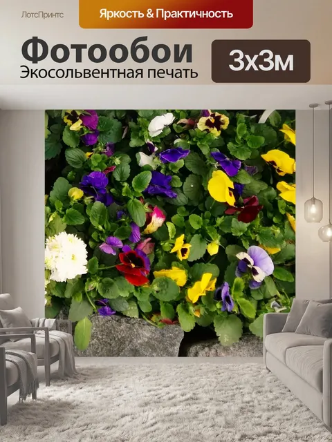 Фотообои Цветы II