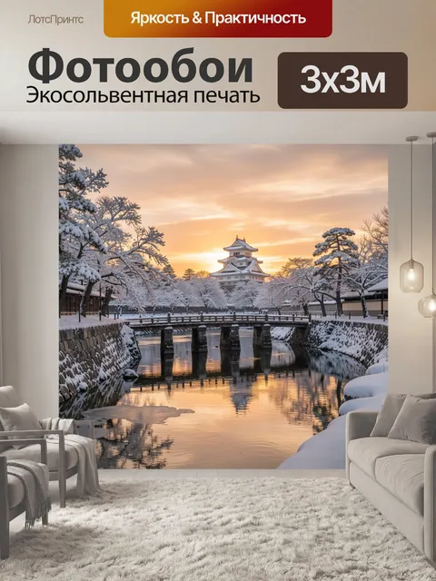 Фотообои Зимний пейзаж с заснеженными деревьями и каменными мостами через спокойную реку