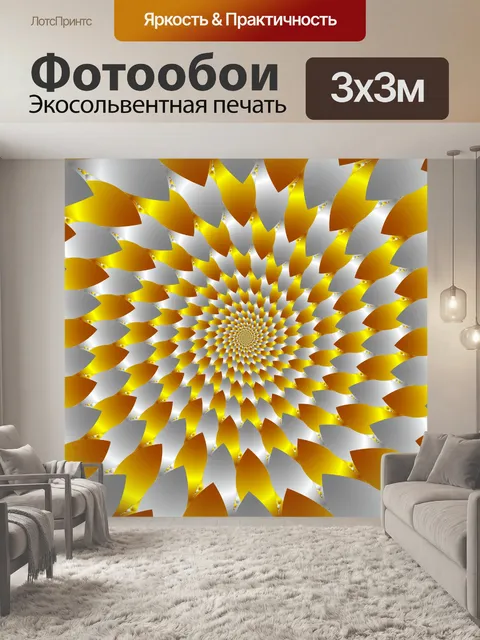 Фотообои спираль лепестков