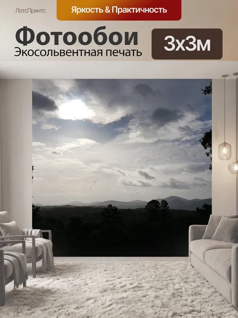 Фотообои Небо