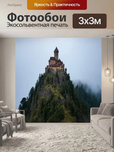 Фотообои древний замок на вершине горы, окружённый туманом