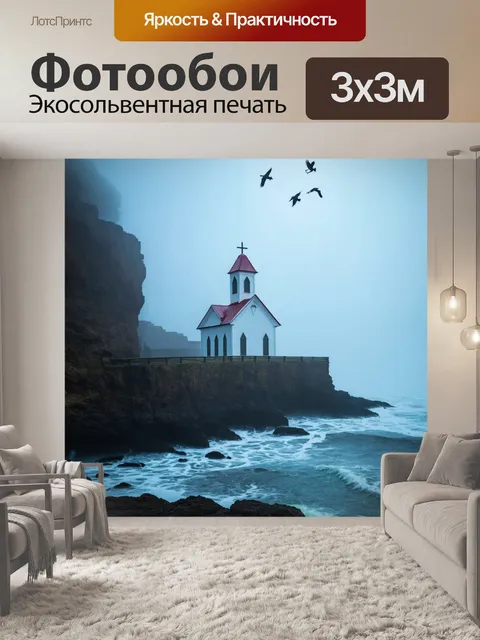 Фотообои туман в стиле фэнтези