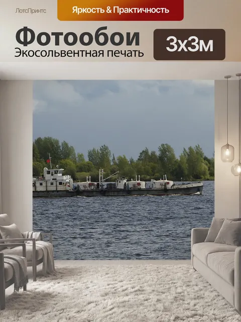 Фотообои Река