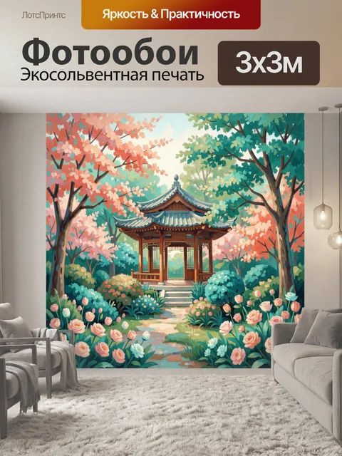Фотообои Японская беседка в цветущем саду