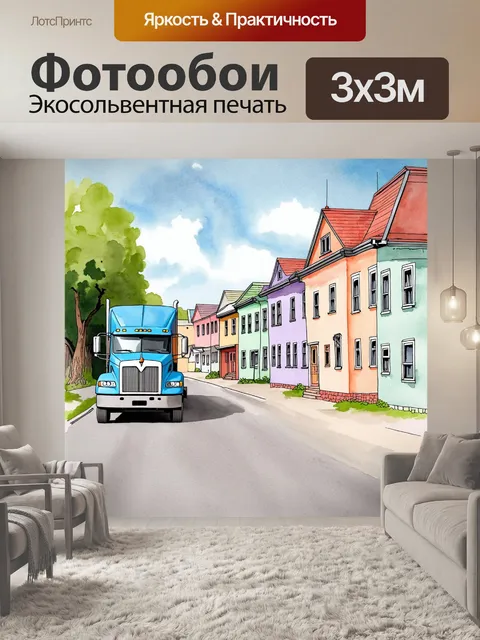 Фотообои грузовик, проезжающий через маленький городок с домами в цвете пастели, выполненный в технике акварельной…