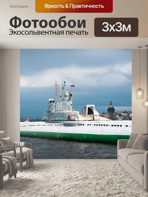 Фотообои Водоём