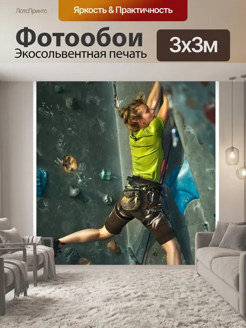 Фотообои Спорт