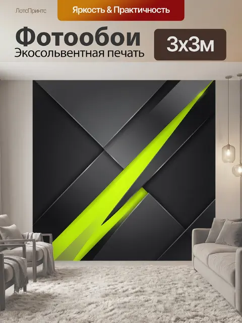 Фотообои Абстрактные геометрические линии