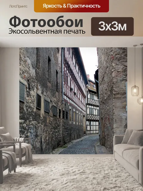 Фотообои Аллея