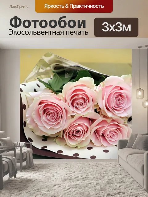 Фотообои Розы