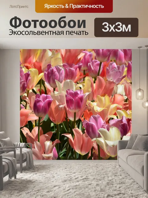 Фотообои Розовый