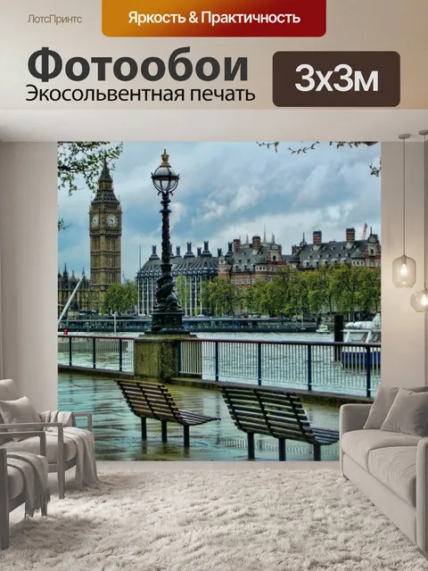 Фотообои Фонарь
