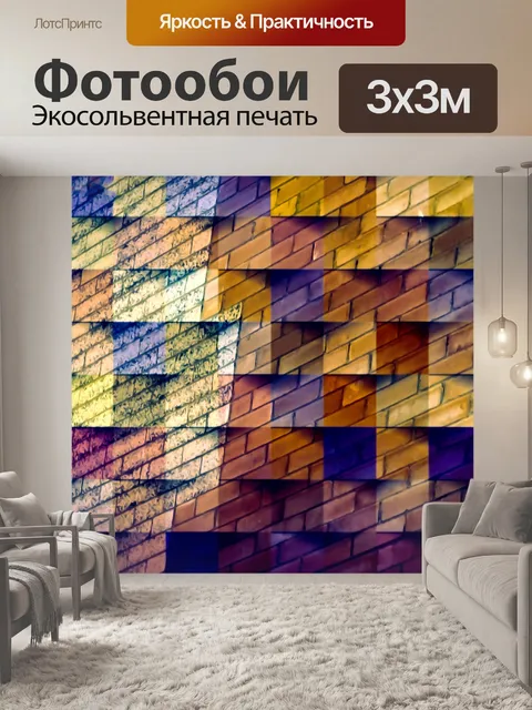 Фотообои кирпич текстурированный фон