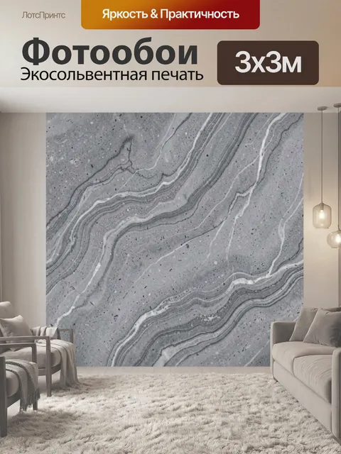 Фотообои Серый мрамор с белыми прожилками