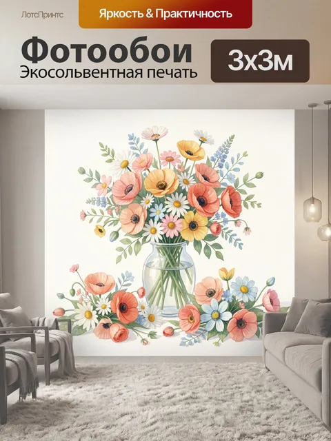 Фотообои Нежный букет полевых цветов