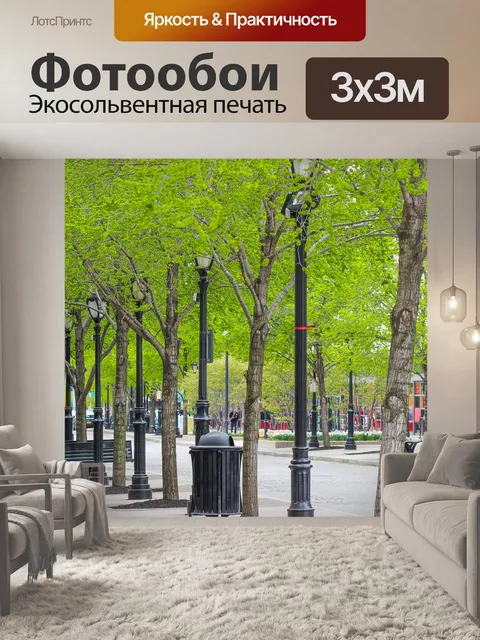 Фотообои Город