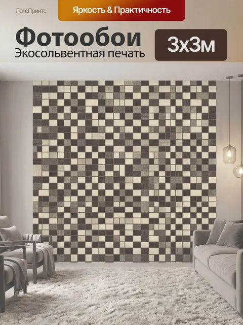 Фотообои Геометрическая мозаика в серых тонах