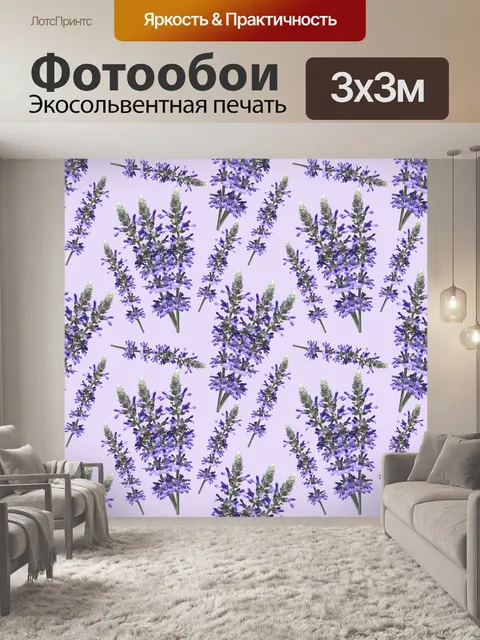 Фотообои Цветочный фон из цветов лаванды