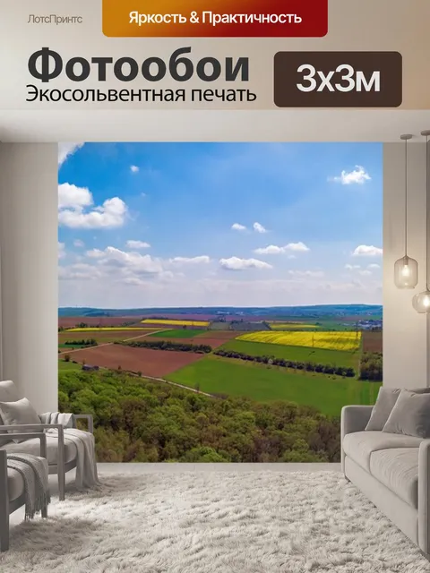 Фотообои Воздуха
