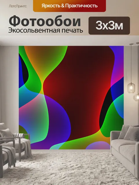 Фотообои Цвета геометрического фона