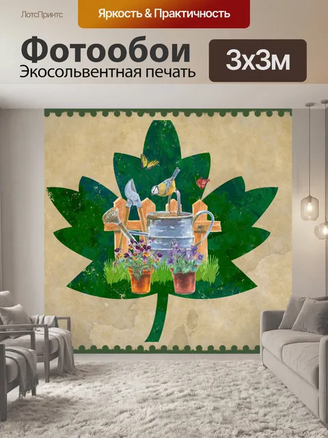 Фотообои Плакат для сада из дубовых листьев