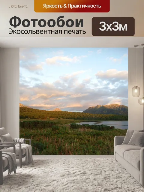Фотообои Озеро