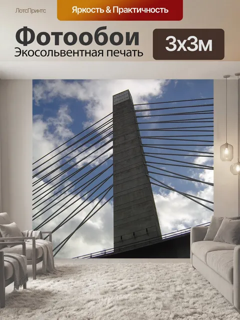 Фотообои Мост