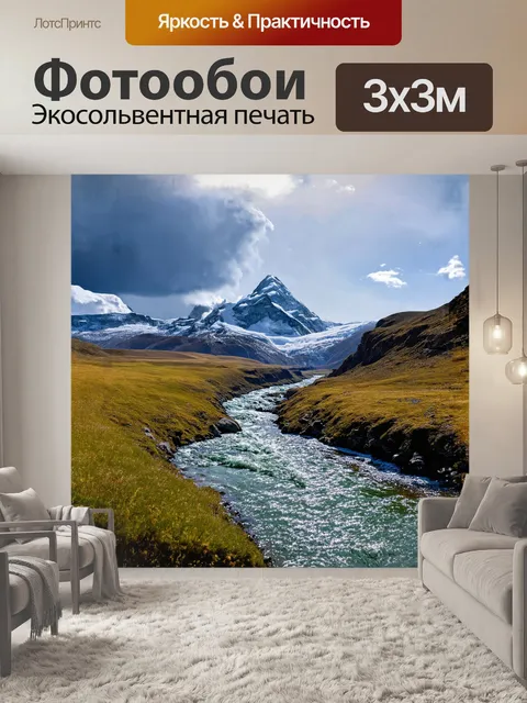 Фотообои гора эльбрус возвышается под облачным небом