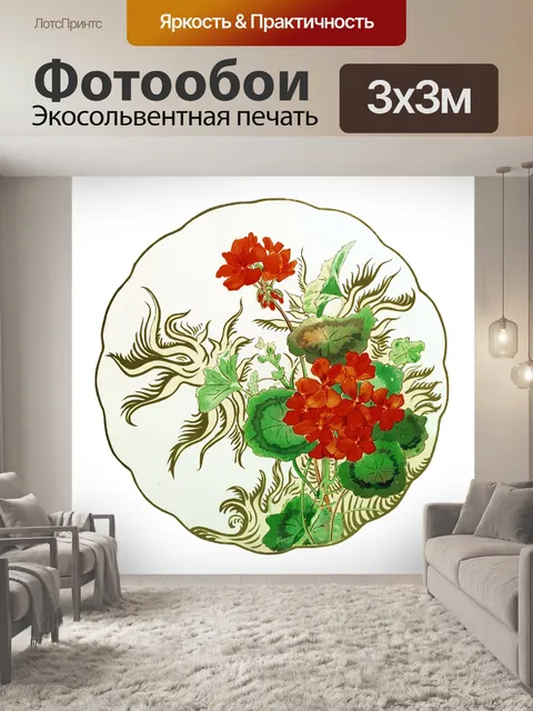 Фотообои Старинные цветы искусство старый