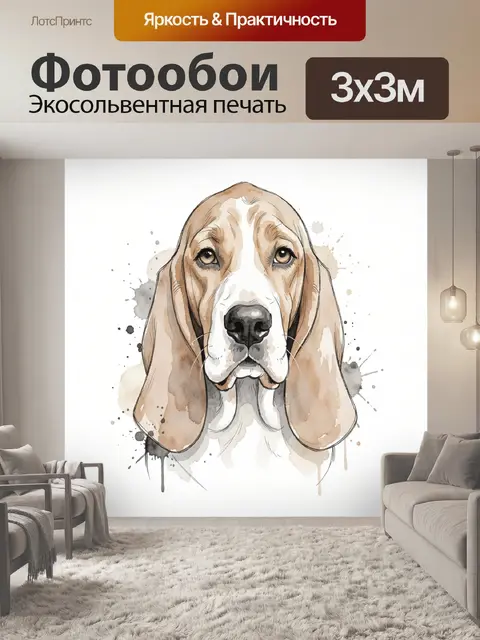 Фотообои Акварельные ушки зверька
