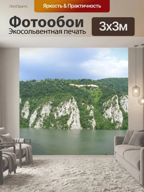 Фотообои Чернить