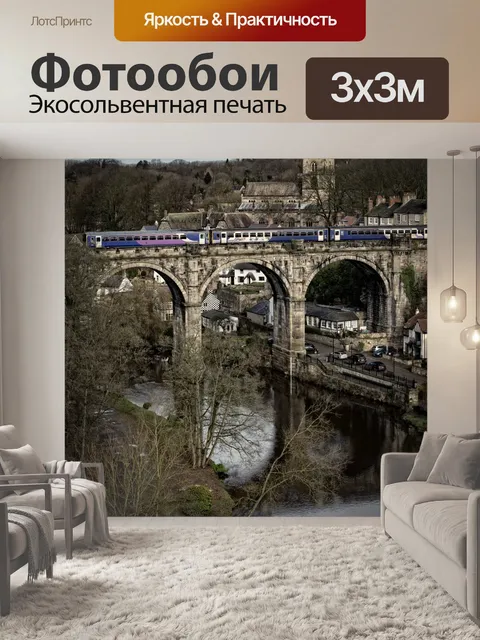 Фотообои Knaresborough мост