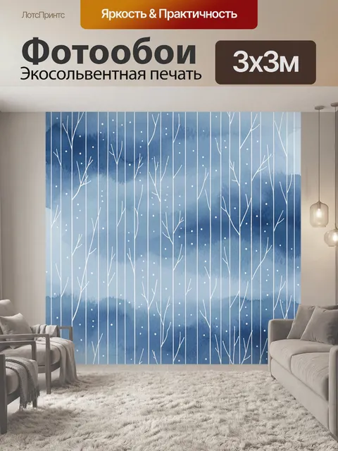Фотообои Зимний лес в белых линиях