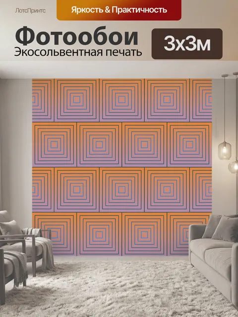 Фотообои кирпичная стена в квадрате