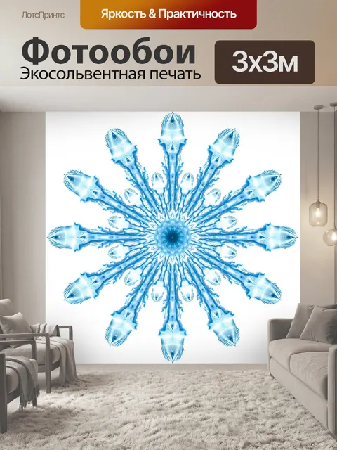 Фотообои Акварельная снежинка