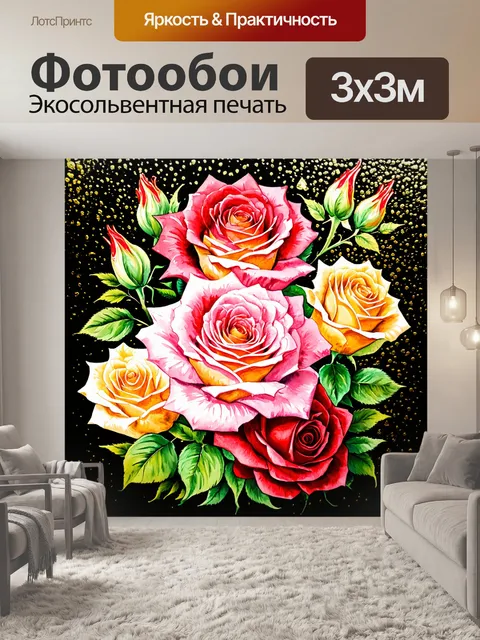 Фотообои розы в стиле декоративная акварель, использование золотого фольгирования для создания шика