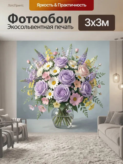 Фотообои Пастельный букет в стеклянной вазе