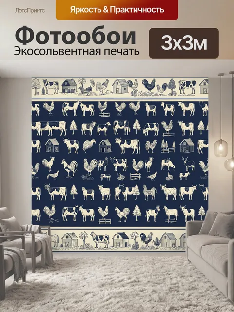 Фотообои Фермерская деревня с животными