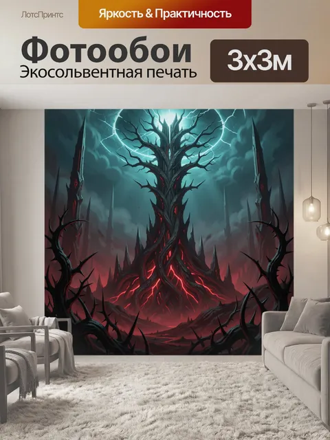 300 × 300 см · Экосольвентная печать