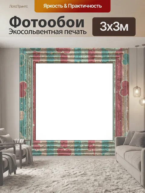 Фотообои Винтажное сердце фоторамка Клипарт