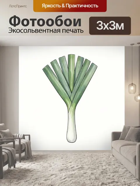 Фотообои Пучок зеленого лука