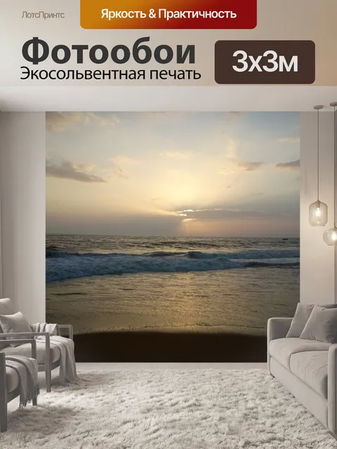 Фотообои Природа