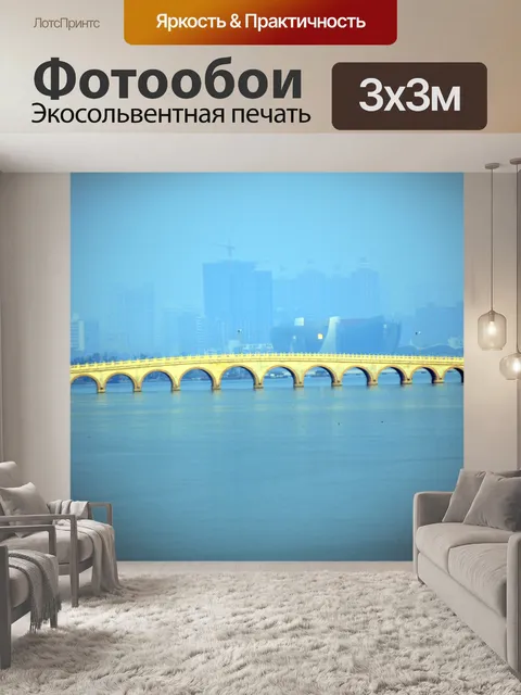 Фотообои Арочный мост