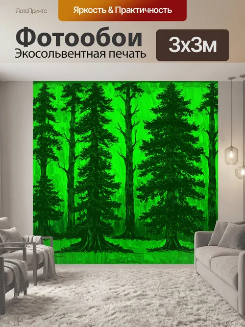 Фотообои паттерн, отображающий высокие деревья и густой лес, выполненный в технике монотипии