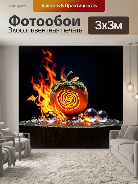 Фотообои тыква с витиеватыми узорами, покрытая мхом и листвой, расположена на каменном пьедестале