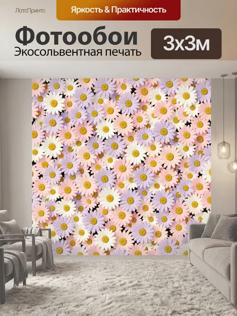 Фотообои Пастельные ромашки без фона