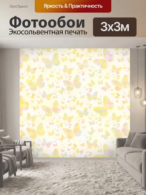Фотообои Бабочки