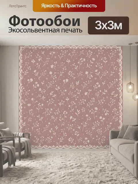 Фотообои Нежный цветочный орнамент с кружевной каймой